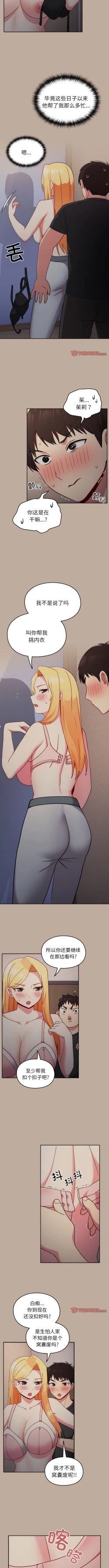 Page 329 of 青梅以上恋人未满 | 青梅以上戀人未滿 1-55 END