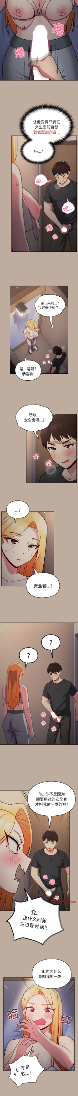 Page 339 of 青梅以上恋人未满 | 青梅以上戀人未滿 1-55 END