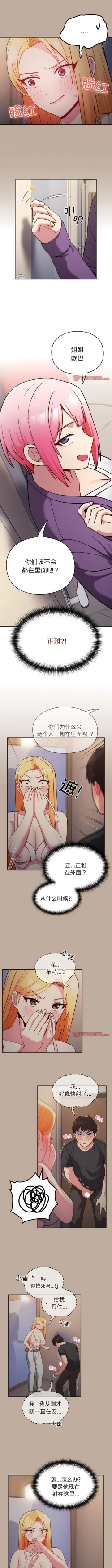 Page 340 of 青梅以上恋人未满 | 青梅以上戀人未滿 1-55 END