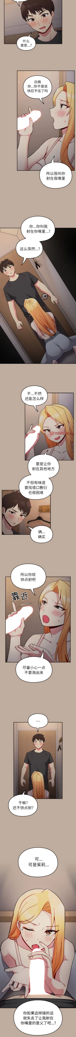 Page 343 of 青梅以上恋人未满 | 青梅以上戀人未滿 1-55 END