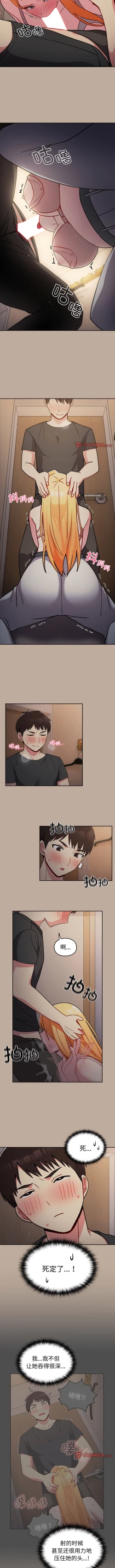 Page 347 of 青梅以上恋人未满 | 青梅以上戀人未滿 1-55 END