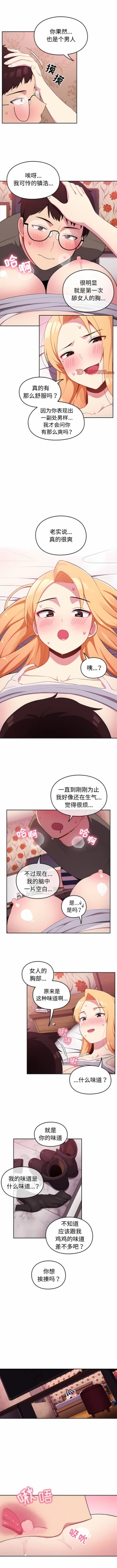 Page 34 of 青梅以上恋人未满 | 青梅以上戀人未滿 1-55 END