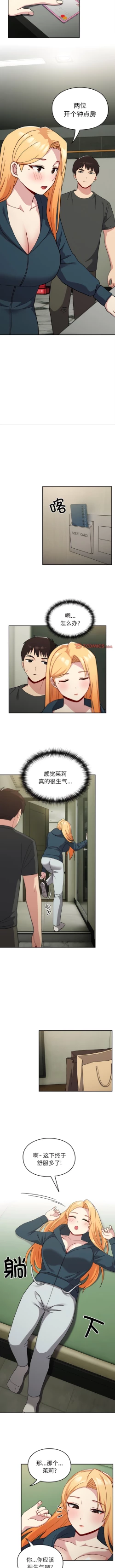 Page 354 of 青梅以上恋人未满 | 青梅以上戀人未滿 1-55 END