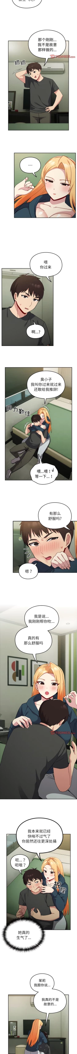 Page 355 of 青梅以上恋人未满 | 青梅以上戀人未滿 1-55 END