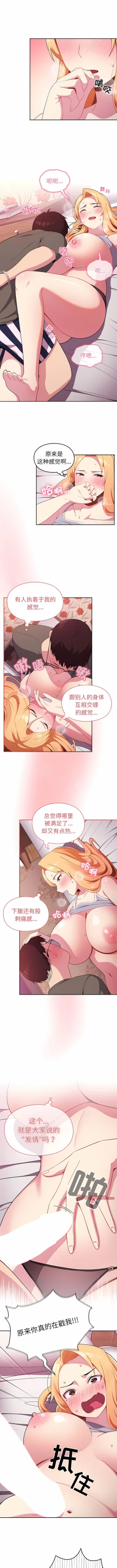 Page 35 of 青梅以上恋人未满 | 青梅以上戀人未滿 1-55 END