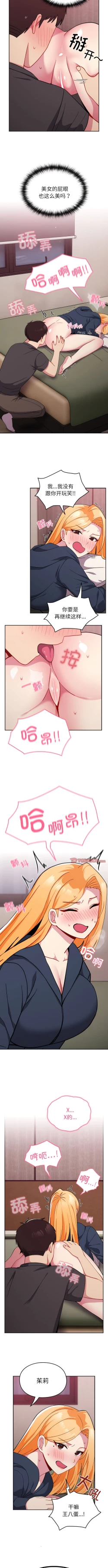 Page 367 of 青梅以上恋人未满 | 青梅以上戀人未滿 1-55 END