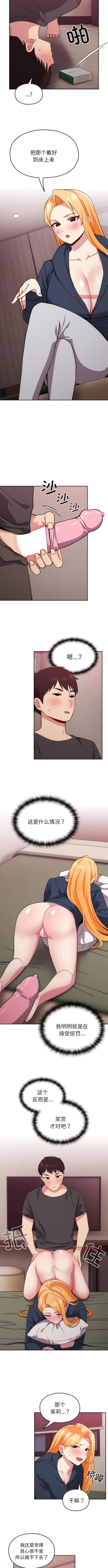 Page 371 of 青梅以上恋人未满 | 青梅以上戀人未滿 1-55 END