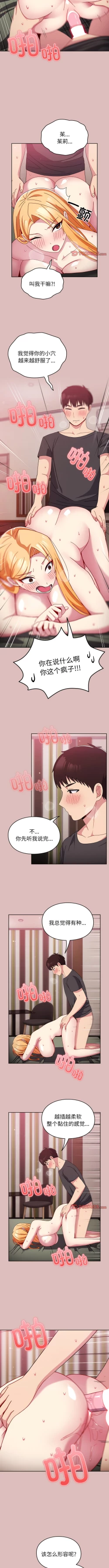 Page 389 of 青梅以上恋人未满 | 青梅以上戀人未滿 1-55 END