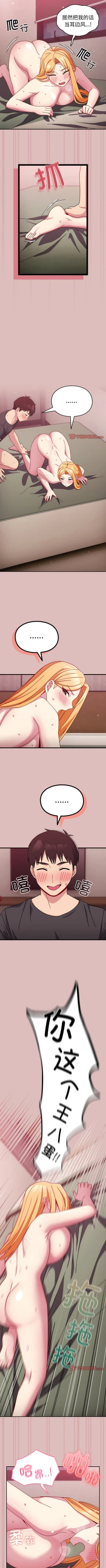 Page 400 of 青梅以上恋人未满 | 青梅以上戀人未滿 1-55 END