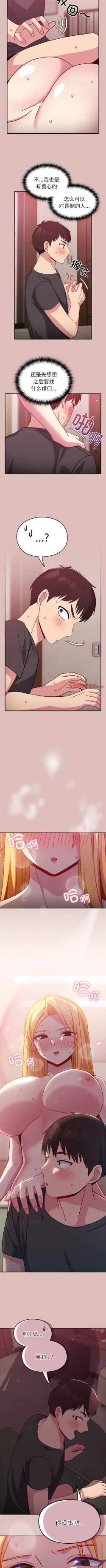 Page 404 of 青梅以上恋人未满 | 青梅以上戀人未滿 1-55 END