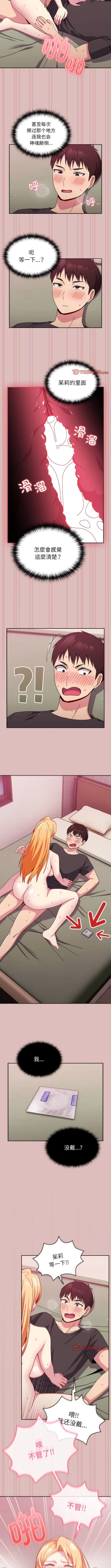 Page 409 of 青梅以上恋人未满 | 青梅以上戀人未滿 1-55 END