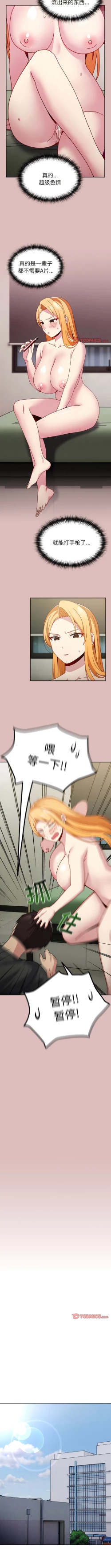 Page 414 of 青梅以上恋人未满 | 青梅以上戀人未滿 1-55 END