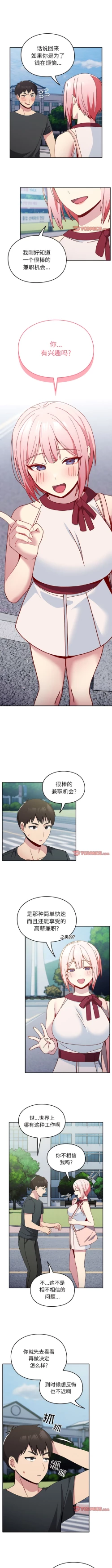 Page 417 of 青梅以上恋人未满 | 青梅以上戀人未滿 1-55 END