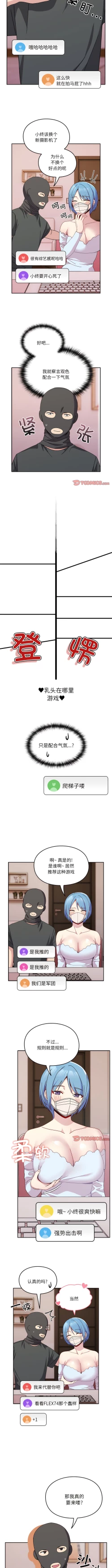 Page 421 of 青梅以上恋人未满 | 青梅以上戀人未滿 1-55 END