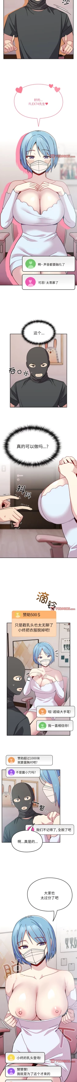 Page 422 of 青梅以上恋人未满 | 青梅以上戀人未滿 1-55 END