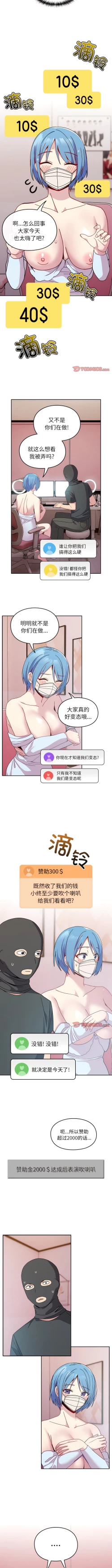 Page 424 of 青梅以上恋人未满 | 青梅以上戀人未滿 1-55 END