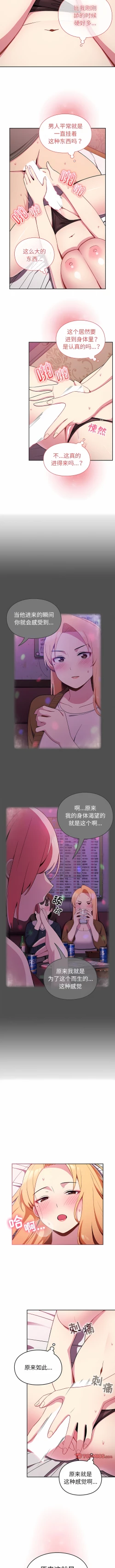 Page 42 of 青梅以上恋人未满 | 青梅以上戀人未滿 1-55 END