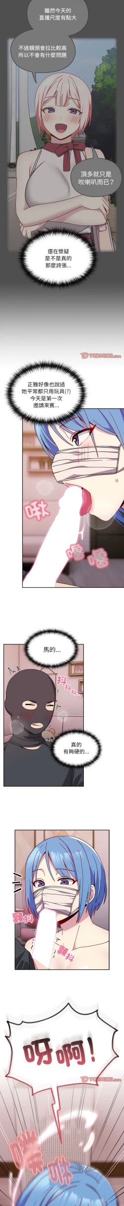 Page 432 of 青梅以上恋人未满 | 青梅以上戀人未滿 1-55 END