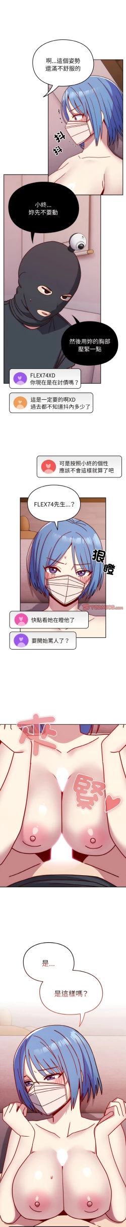 Page 452 of 青梅以上恋人未满 | 青梅以上戀人未滿 1-55 END