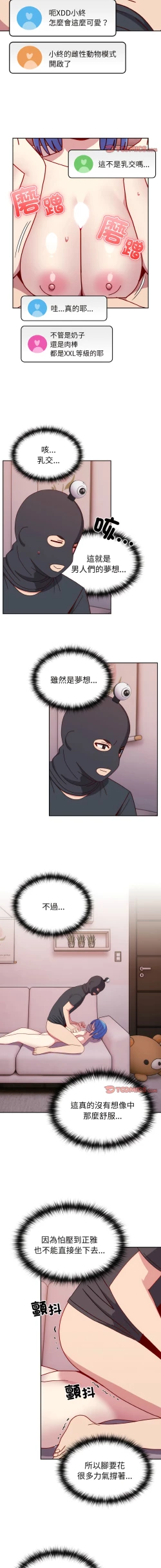 Page 453 of 青梅以上恋人未满 | 青梅以上戀人未滿 1-55 END