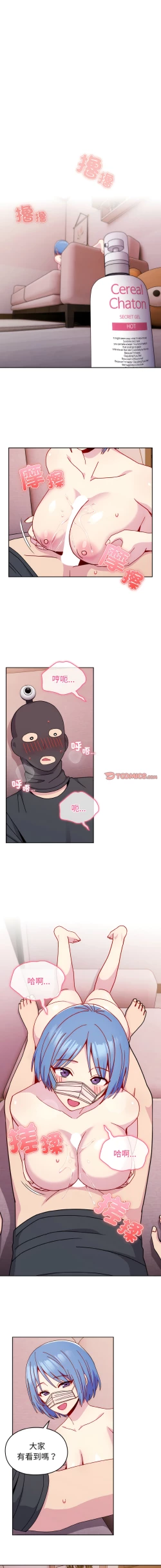 Page 459 of 青梅以上恋人未满 | 青梅以上戀人未滿 1-55 END