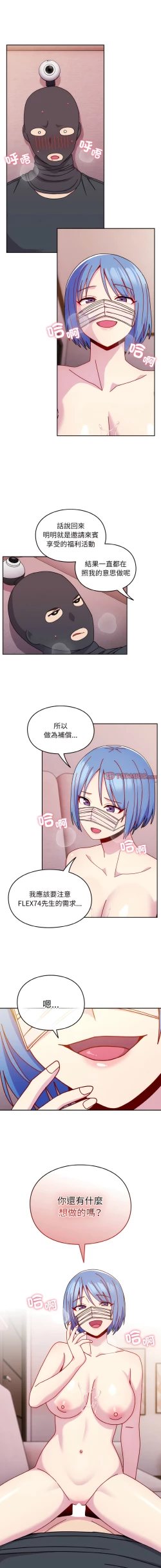 Page 465 of 青梅以上恋人未满 | 青梅以上戀人未滿 1-55 END