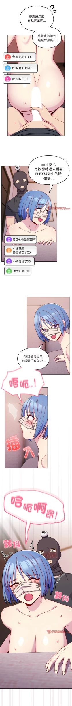 Page 467 of 青梅以上恋人未满 | 青梅以上戀人未滿 1-55 END