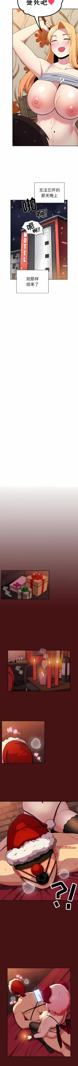 Page 46 of 青梅以上恋人未满 | 青梅以上戀人未滿 1-55 END