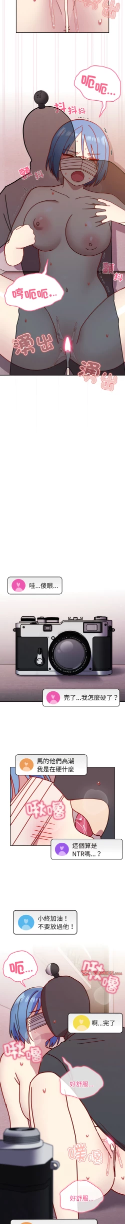 Page 484 of 青梅以上恋人未满 | 青梅以上戀人未滿 1-55 END