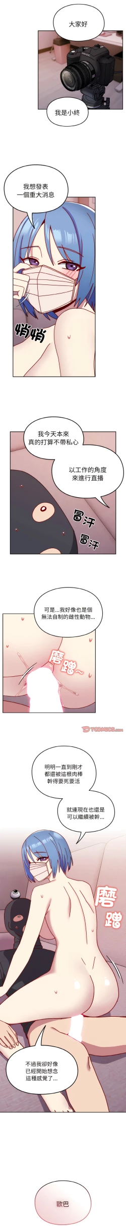 Page 486 of 青梅以上恋人未满 | 青梅以上戀人未滿 1-55 END