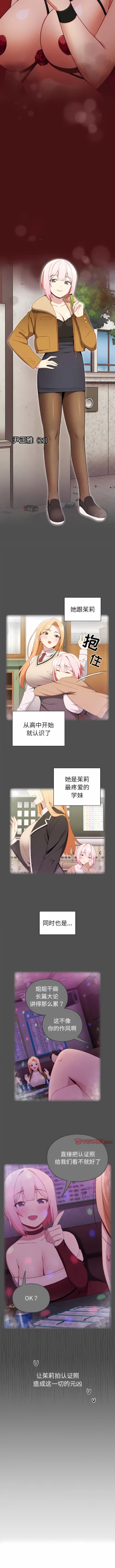 Page 48 of 青梅以上恋人未满 | 青梅以上戀人未滿 1-55 END