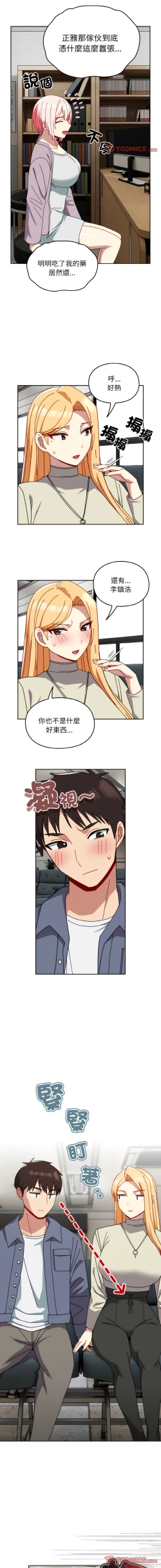 Page 499 of 青梅以上恋人未满 | 青梅以上戀人未滿 1-55 END
