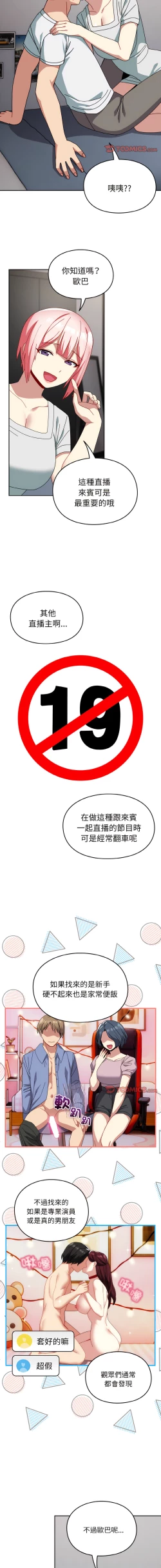 Page 515 of 青梅以上恋人未满 | 青梅以上戀人未滿 1-55 END