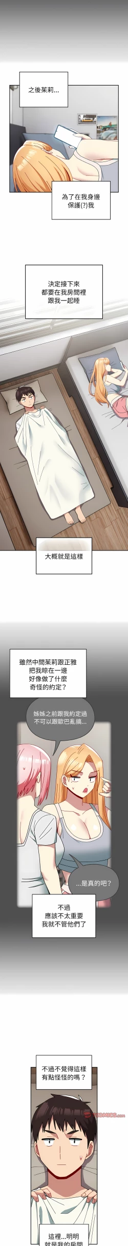 Page 522 of 青梅以上恋人未满 | 青梅以上戀人未滿 1-55 END