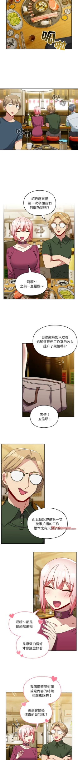 Page 576 of 青梅以上恋人未满 | 青梅以上戀人未滿 1-55 END