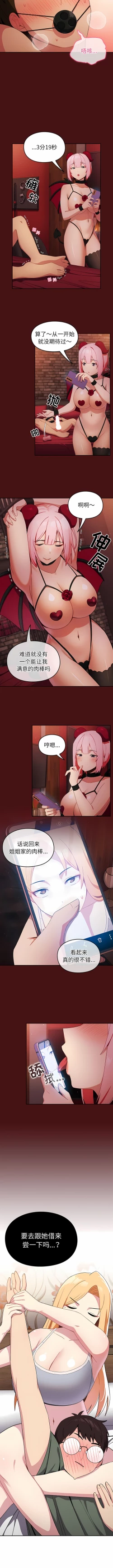 Page 57 of 青梅以上恋人未满 | 青梅以上戀人未滿 1-55 END