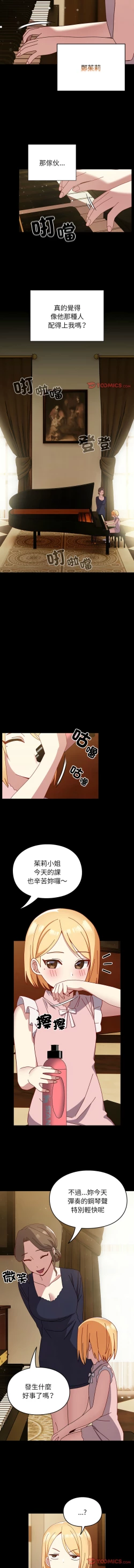 Page 628 of 青梅以上恋人未满 | 青梅以上戀人未滿 1-55 END