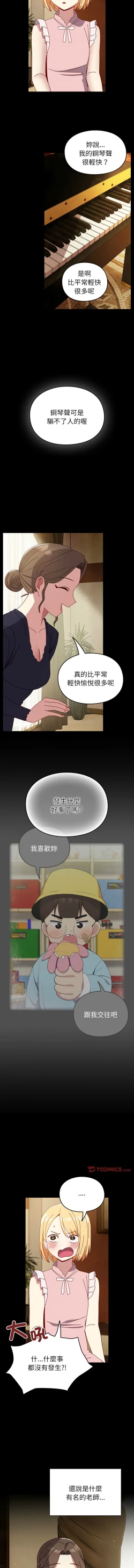 Page 629 of 青梅以上恋人未满 | 青梅以上戀人未滿 1-55 END