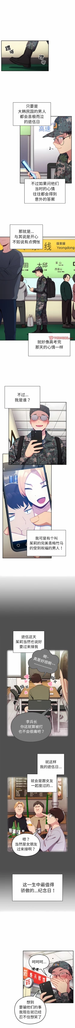 Page 62 of 青梅以上恋人未满 | 青梅以上戀人未滿 1-55 END