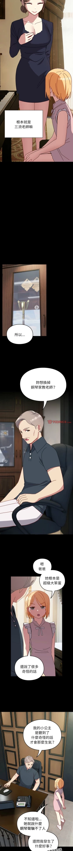 Page 630 of 青梅以上恋人未满 | 青梅以上戀人未滿 1-55 END