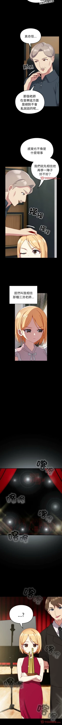 Page 631 of 青梅以上恋人未满 | 青梅以上戀人未滿 1-55 END