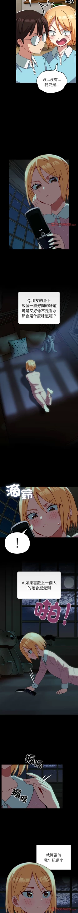 Page 637 of 青梅以上恋人未满 | 青梅以上戀人未滿 1-55 END