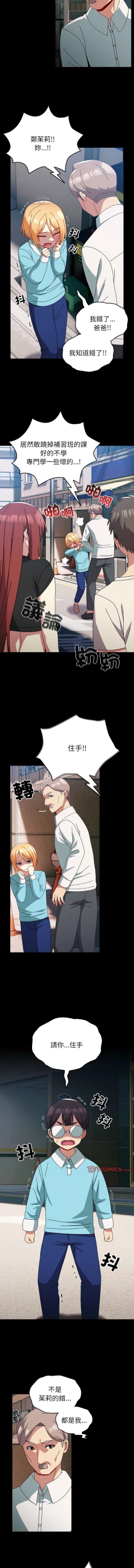 Page 641 of 青梅以上恋人未满 | 青梅以上戀人未滿 1-55 END