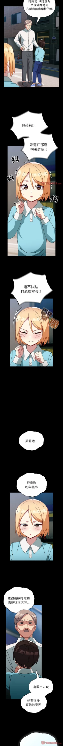 Page 643 of 青梅以上恋人未满 | 青梅以上戀人未滿 1-55 END