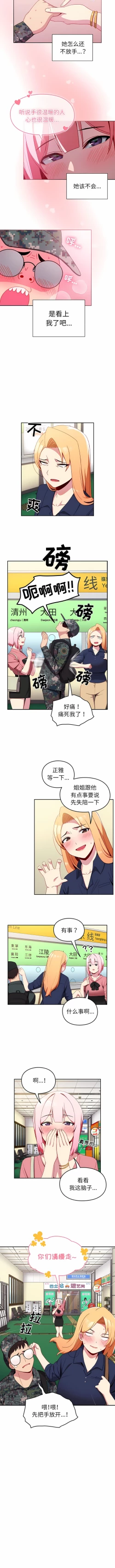 Page 64 of 青梅以上恋人未满 | 青梅以上戀人未滿 1-55 END