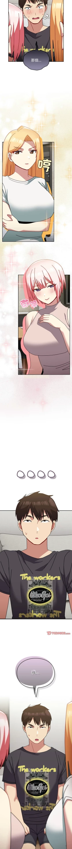 Page 653 of 青梅以上恋人未满 | 青梅以上戀人未滿 1-55 END