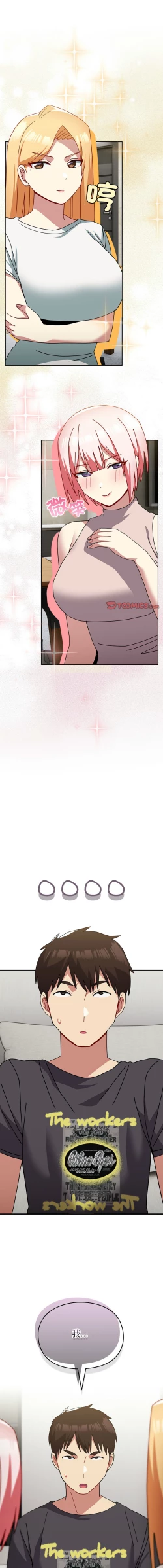 Page 655 of 青梅以上恋人未满 | 青梅以上戀人未滿 1-55 END