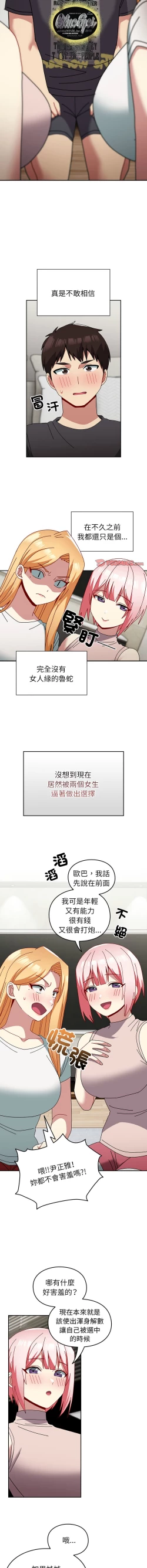Page 656 of 青梅以上恋人未满 | 青梅以上戀人未滿 1-55 END
