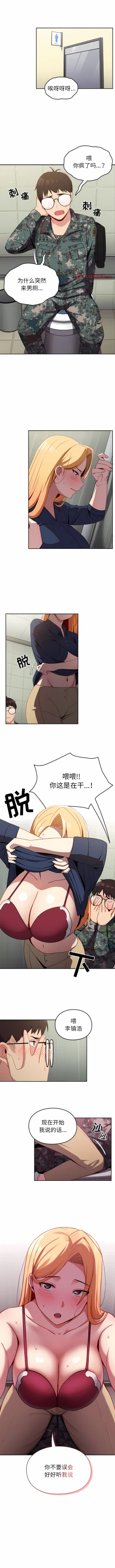 Page 65 of 青梅以上恋人未满 | 青梅以上戀人未滿 1-55 END