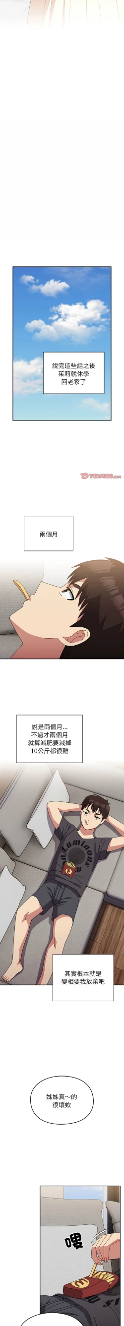 Page 666 of 青梅以上恋人未满 | 青梅以上戀人未滿 1-55 END